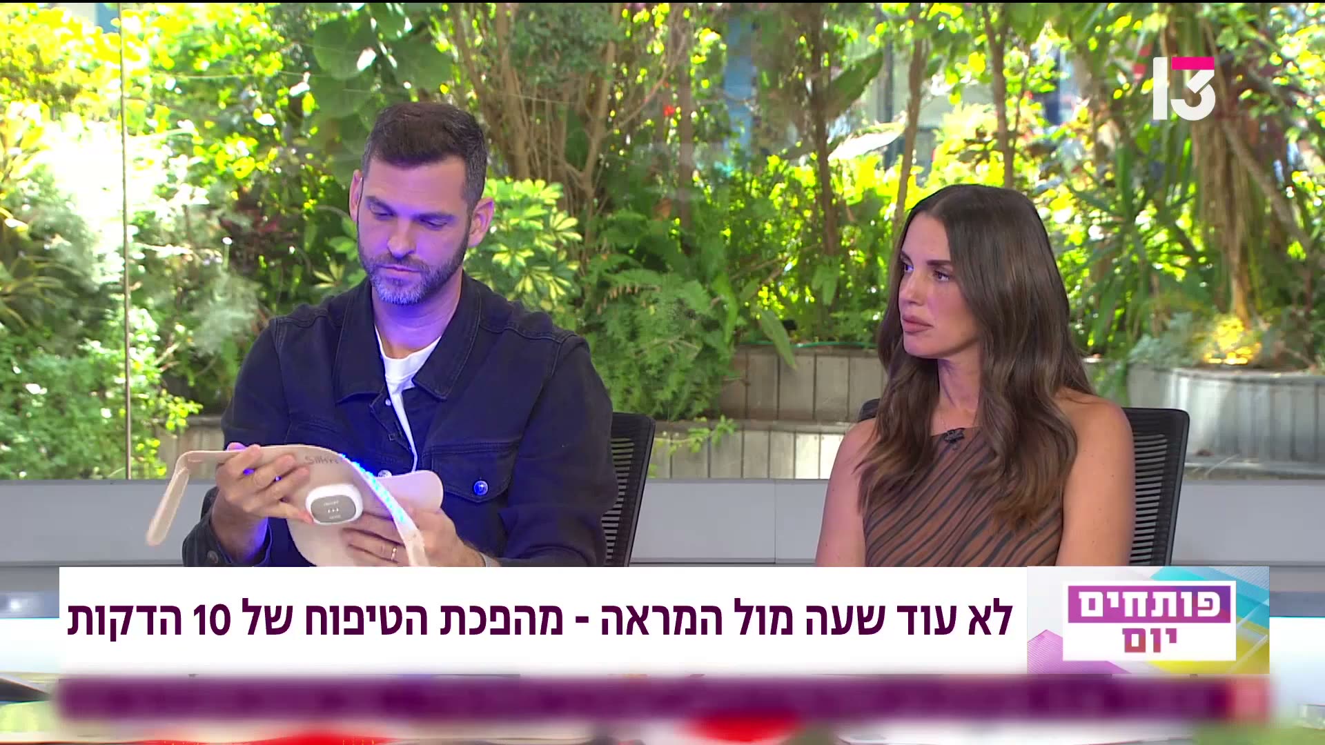 כתבה על Silk'n באולפן התוכנית פותחים יום